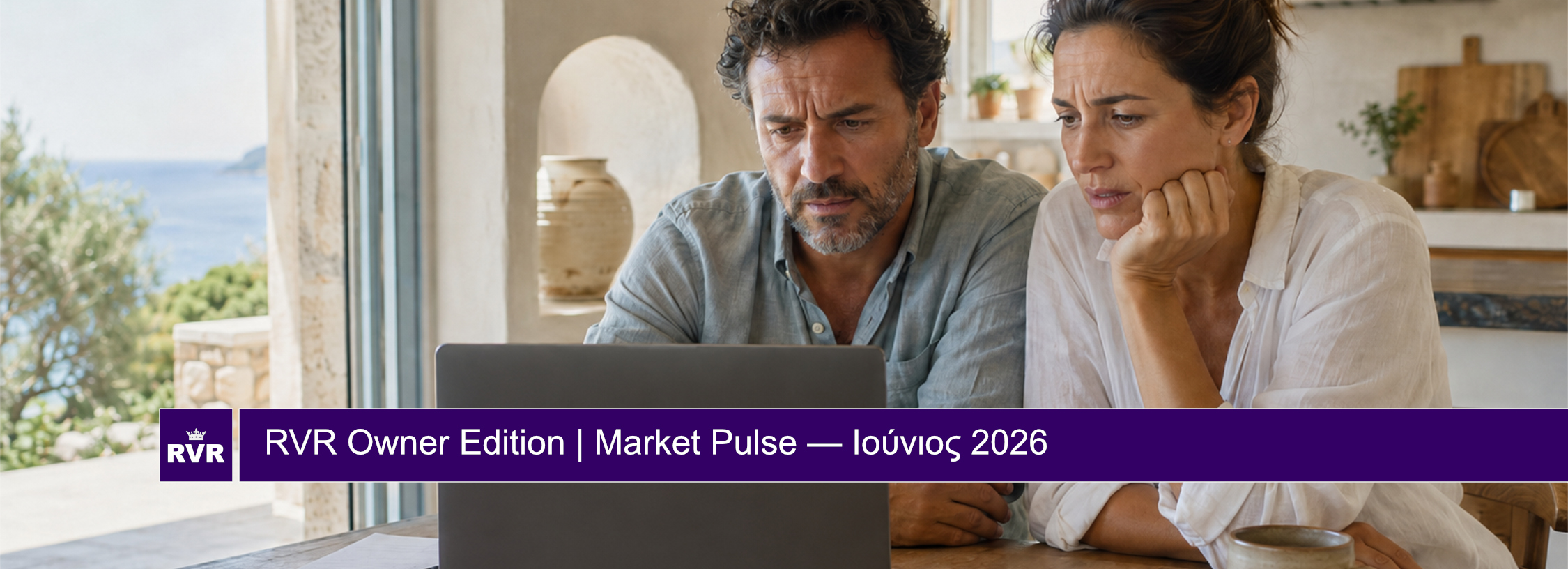 Market Pulse | Ελλάδα & Κρήτη — ΙΟΥΝΙΟΣ 2026